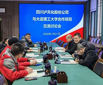 1770618283503690.jpg 與大連理工大學交流.jpg