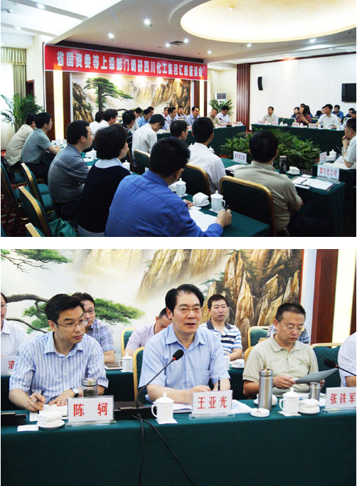 blob.png 省國資委副主任王亞光一行蒞臨瀘天化調(diào)研.png