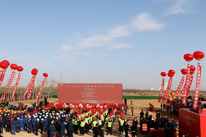 重磅！瀘天化寧夏30萬噸年高效復(fù)合肥項目奠基儀式成功舉行 (9).jpg