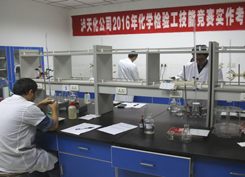 瀘天化股份公司舉行2016年化學(xué)檢驗(yàn)工技能競(jìng)賽實(shí)作考試