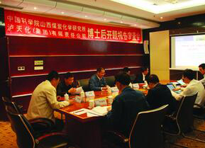 瀘天化召開博士后研究課題開題報(bào)告審查會