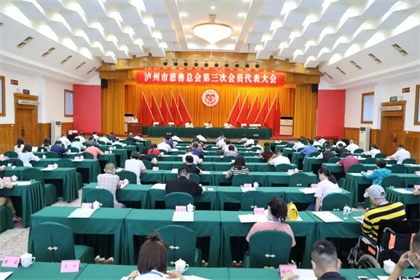 公司黨委書記、董事長廖廷君當選瀘州市慈善總會第三屆理事會副會長