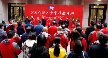 瀘天化舉行職工食堂重裝開業(yè)慶典