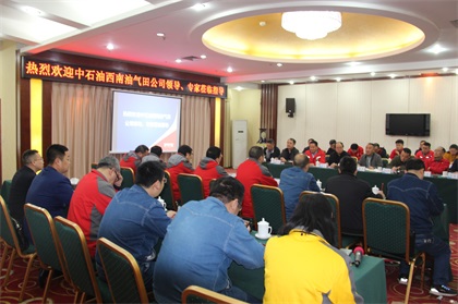 中石油西南油氣田分公司輸氣管理處陳亮一行來(lái)公司參觀交流