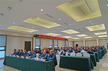 瀘天化股份公司開展中高層領(lǐng)導(dǎo)干部黨史學習教育專題培訓