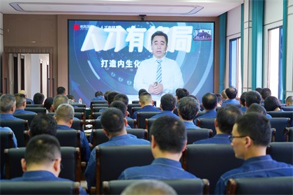 瀘天化股份公司舉辦“格局屏天下 力學篤行瀘天化”第一期專題培訓