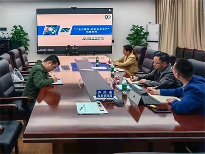 瀘天化股份公司參加全國“工業(yè)互聯(lián)網(wǎng)+?；踩a(chǎn)”試點建設(shè)實施指南培訓(xùn)交流視頻會