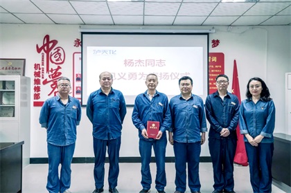 機(jī)械維修部員工楊杰勇救落水兒童事跡受表揚(yáng)