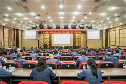 瀘天化股份公司召開2022年上半年生產(chǎn)經(jīng)營分析暨下半年工作安排會(huì)
