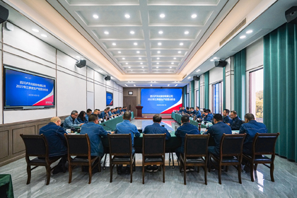 瀘天化股份公司召開2022年三季度生產(chǎn)經(jīng)營分析會(huì)