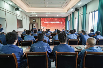 瀘天化股份公司舉行2022年度工藝專業(yè)集訓(xùn)班總結(jié)表彰會(huì)
