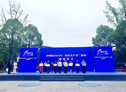 硝酸車間智控中心榮獲“瀘州市青年安全生產(chǎn)示范崗”榮譽(yù)稱號