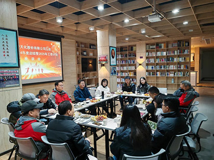 瀘天化股份公司召開(kāi)2024年群眾協(xié)會(huì)年度總結(jié)暨2025工作計(jì)劃座談會(huì)