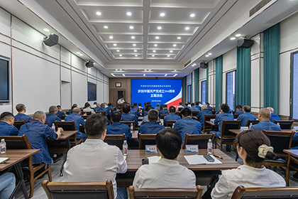 瀘天化股份公司舉行慶祝中國(guó)共產(chǎn)黨成立104周年主題活動(dòng)